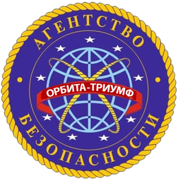 Орбита-Триумф