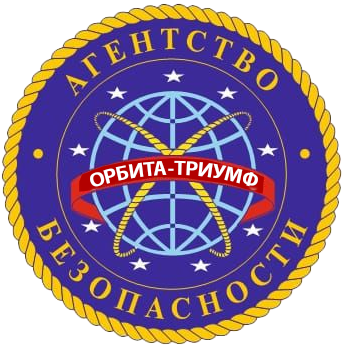 ОРБИТА-ТРИУМФ